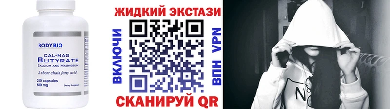 БУТИРАТ 1.4BDO Юхнов