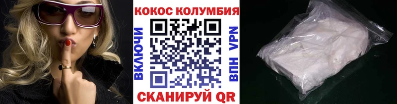 Кокаин Columbia  Купить  Юхнов 
