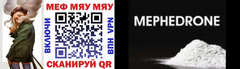 Купить где  Юхнов  Мефедрон мука 