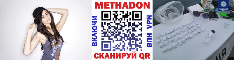 Купить где  Юхнов  МЕТАДОН methadone 